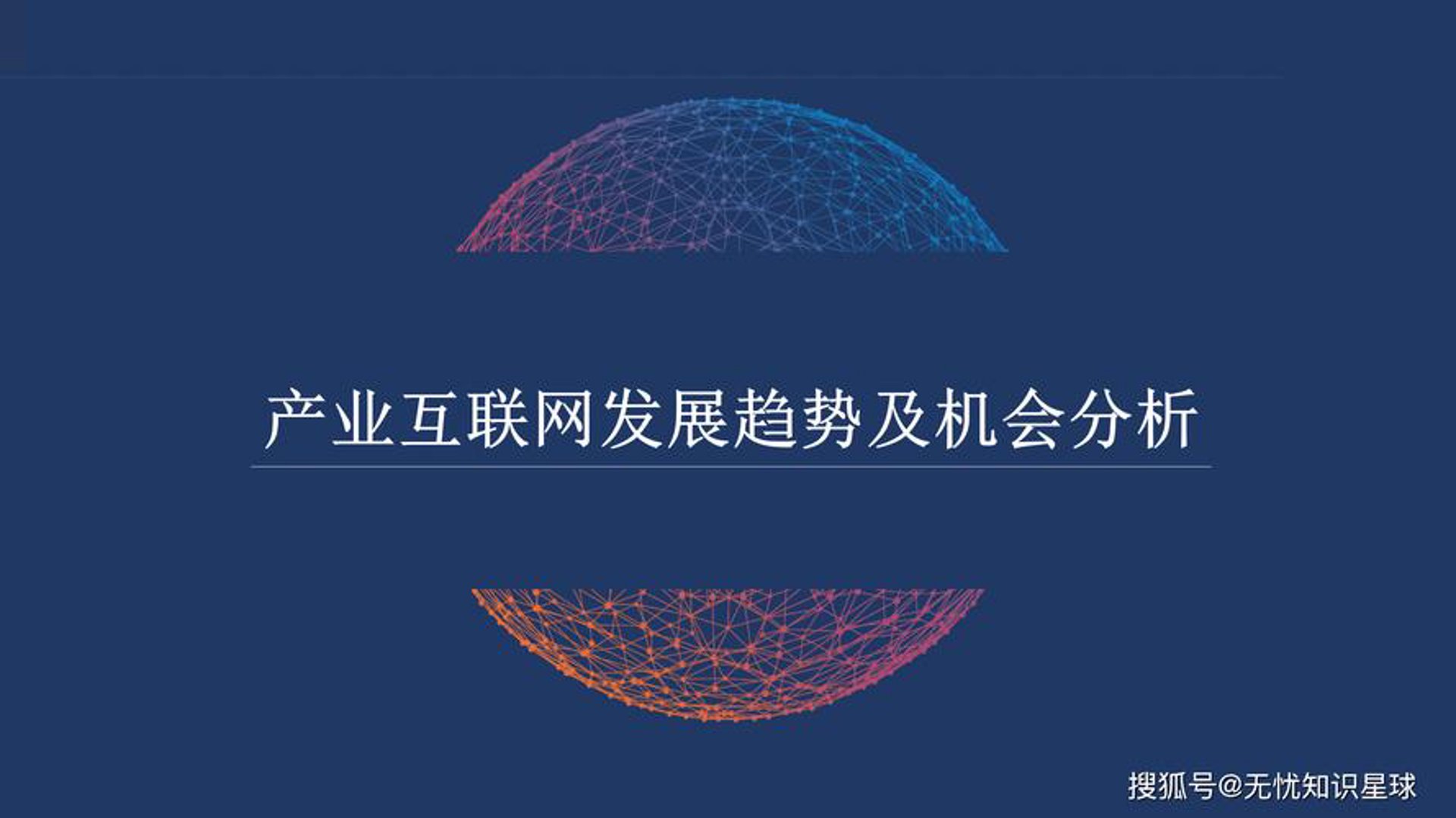 中智信息科技